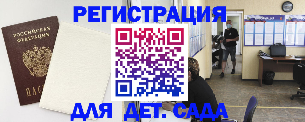 прописка гарантия в Северобайкальске