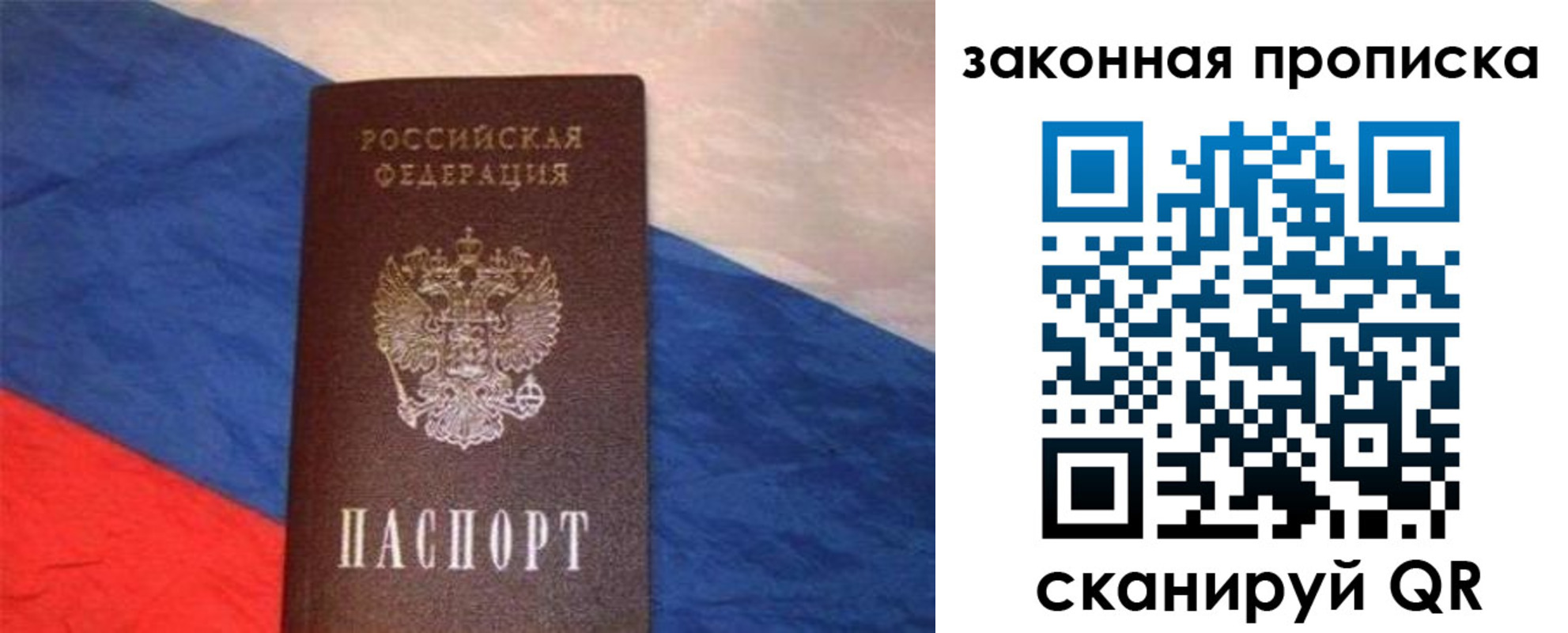 временная регистрация для всех в Северобайкальске