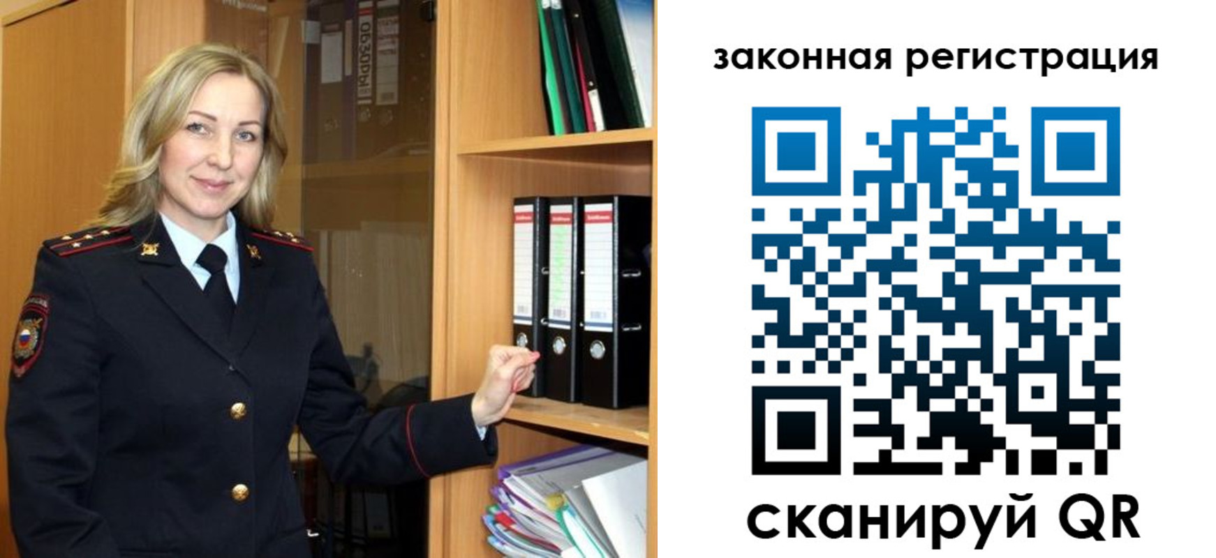 прописка для кредита в Северобайкальске