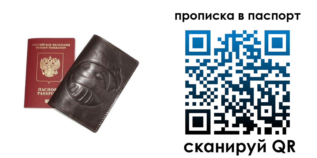 регистрация в Северобайкальске