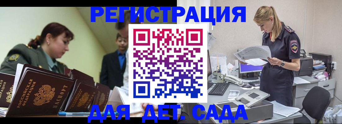 временная регистрация в квартире в Северобайкальске
