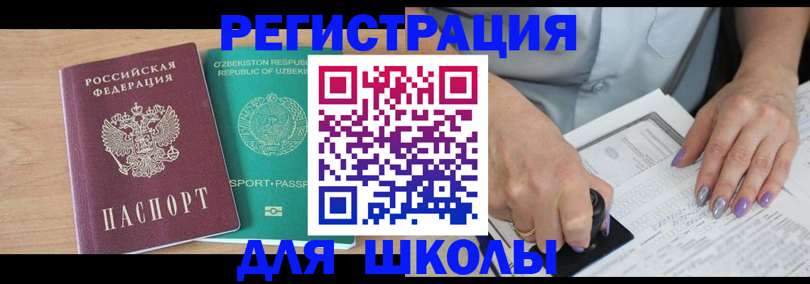 пропишу в квартире в Северобайкальске