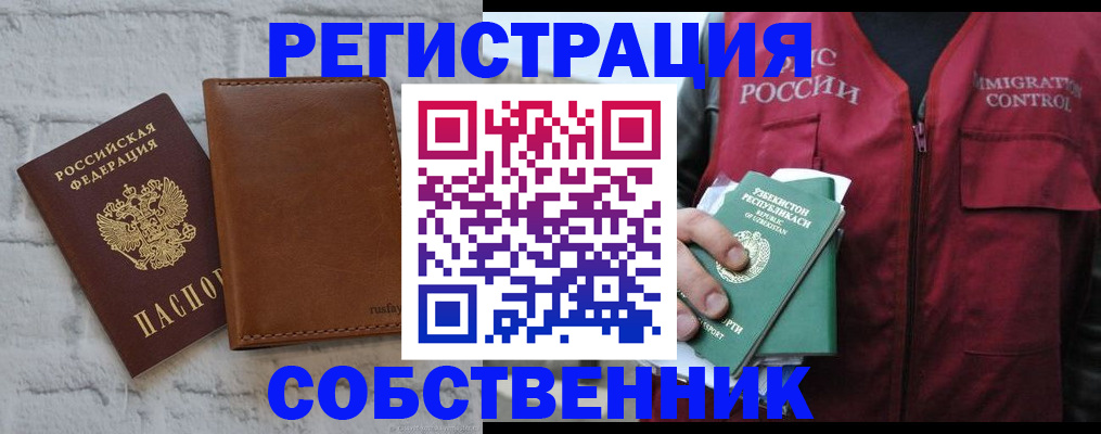 пропишу в квартире в Северобайкальске