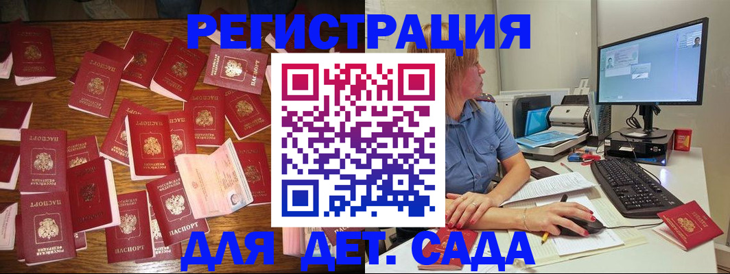 временная регистрация собственник в Северобайкальске